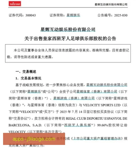 俱乐部收购利益冲突，联盟审查能否守住底线